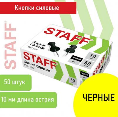 Кнопки силовые гвоздики черные 50 штук – фото 2