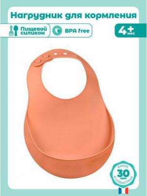 нагрудник детский, силиконовый bavoir terracotta – фото 3