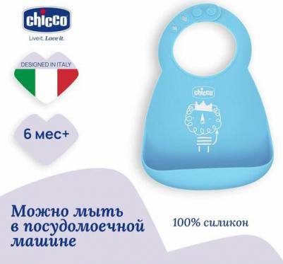 Нагрудник детский, силиконовый для кормления EASY ROLL BIB BLUE