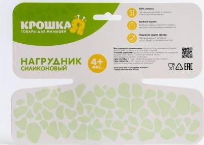 Нагрудник детский силиконовый "Жираф", цвет голубой – фото 4