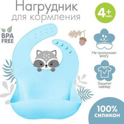 Нагрудник силиконовый с карманом, цвет голубой – фото 1