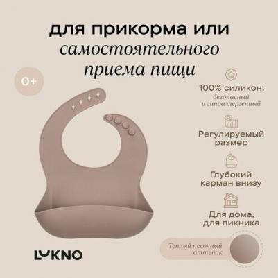 Нагрудник слюнявчик для кормления силиконовый с карманом – фото 1