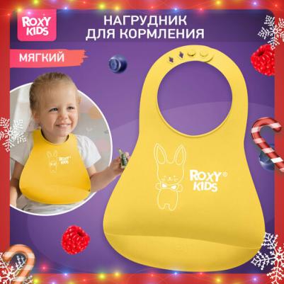 Нагрудник мягкий, желтый – фото 3