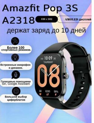Pop 3s 38 mm Metallic Black Case, Silicone Black – фото 9