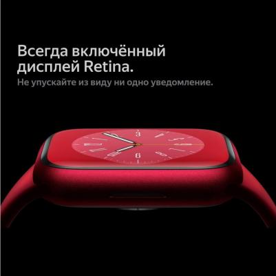 Watch Series 8 41 mm (PRODUCT)RED Aluminum Case with (PRODUCT)RED Sport Band – фото 1