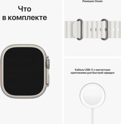 Watch Ultra 2 49 mm Natural Titanium Case with White Ocean Band – фото 3