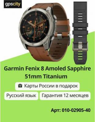 Fenix 8 Amoled Sapphire 51 mm, Titanium Case, Leather Chestnut – фото 12