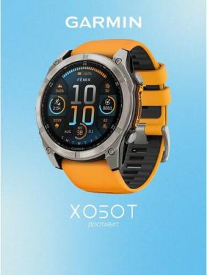 Fenix 8 Amoled Sapphire 51 mm, Titanium Case, Silicone Orange – фото 16