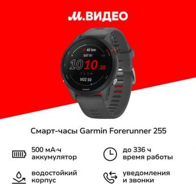 Forerunner 255 46 mm, Silicone Gray – фото 11