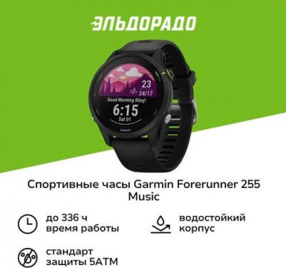 Forerunner 255 Music 46 mm, Silicone Black – фото 8