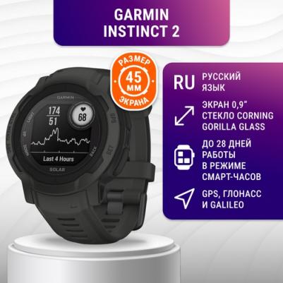 Instinct 2 45 mm, пластик, Silicone Black – фото 9