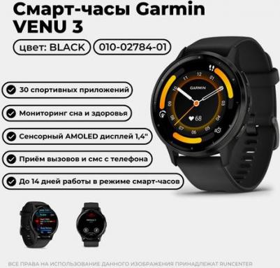 Venu 3 45 mm, Silicone Black – фото 6