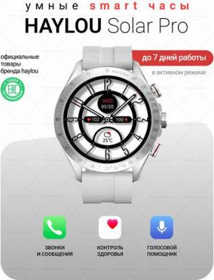 LS18 Solar Pro – фото 5