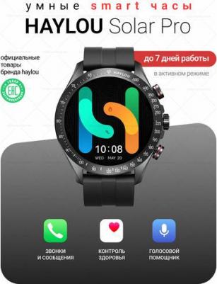 LS18 Solar Pro – фото 12