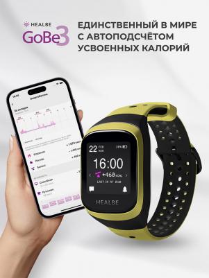 GoBe3 – фото 13