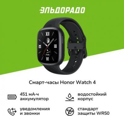 Watch 4 45 mm, Silicone Black – фото 6