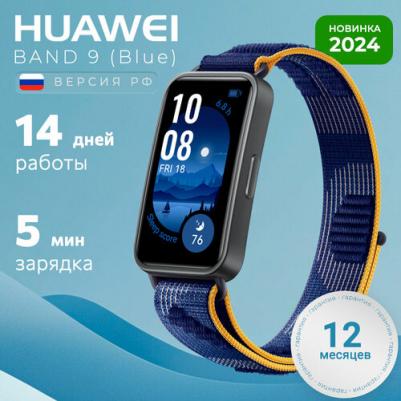 Band 9 43 mm, Silicon Blue – фото 9