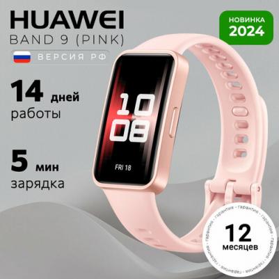 Band 9 43 mm, Silicon Charm Pink – фото 10