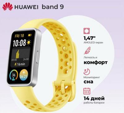 Band 9 43 mm, Silicon Lemon Yellow – фото 5