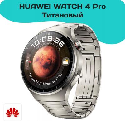 Watch 4 Pro 49 mm, Leather Dark Brown – фото 1