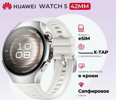 Watch 5 42 mm, Fluoroelastomer White – фото 1