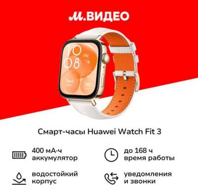 Watch FIT 3 43 mm, Leather White – фото 2