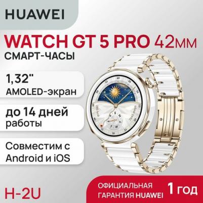 Watch GT 5 Pro 42 mm Ceramic, Ceramic White/Gold – фото 7