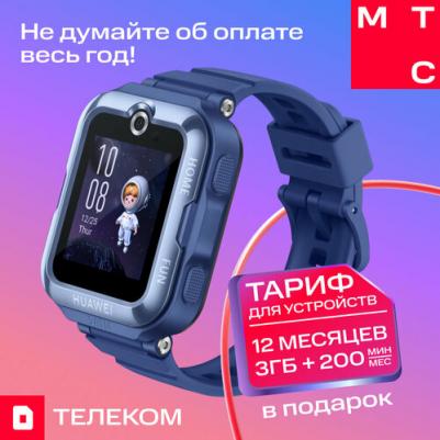 Watch Kids 4 Pro 52 mm, Silicon Blue – фото 9