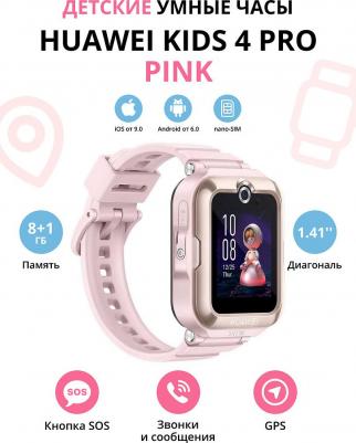 Watch Kids 4 Pro 52 mm, Silicon Pink – фото 2