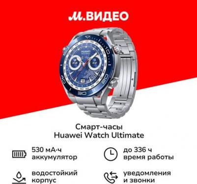 Watch Ultimate 49 mm, Titanium Blue – фото 1