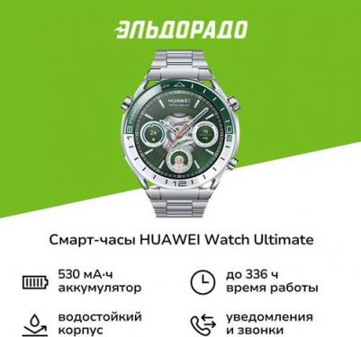 Watch Ultimate 49 mm, Titanium Green – фото 2