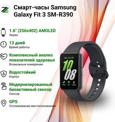 Galaxy Fit3 43 mm Graphite Case, Silicone Black – фото 16