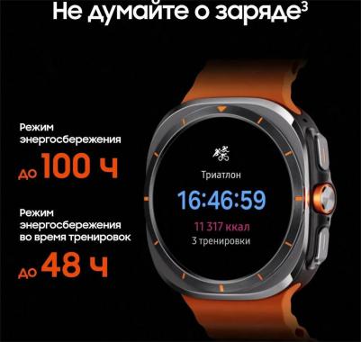 Galaxy Watch Ultra 47 mm Titanium Gray Case, Fluoroelastomer Orange – фото 19