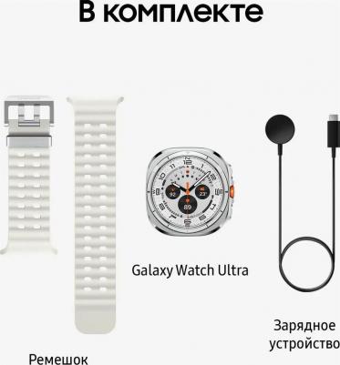 Galaxy Watch Ultra 47 mm Titanium White Case, Fluoroelastomer White – фото 20