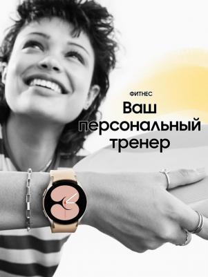 Galaxy Watch4 40 mm Pink Gold Case, Fluoroelastomer Pink – фото 15