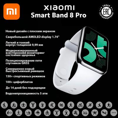 Mi Smart Band 8 Pro 46 mm Silver Case, TPU Light Gray