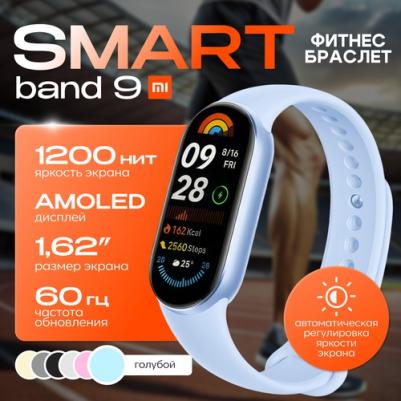 Mi Smart Band 9 46 mm Arctic Blue Case, TPU Arctic Blue – фото 16