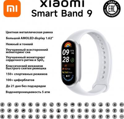 Mi Smart Band 9 46 mm Glacier Silver Case, TPU White