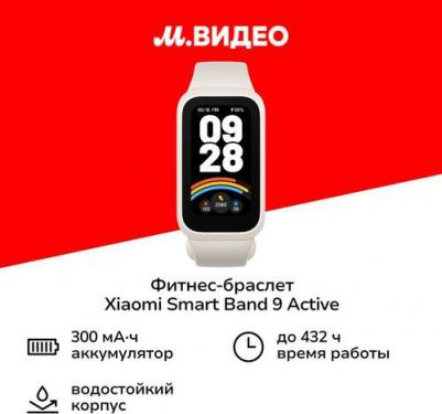 Mi Smart Band 9 Active 46 mm Black Case, TPU Beige/White – фото 1