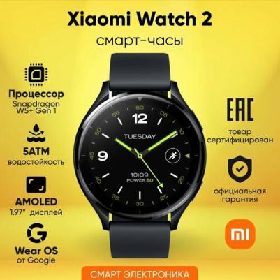 Mi Watch 2 46 mm Black Case, TPU Black – фото 4