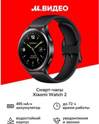 Mi Watch 2 46 mm Black Case, TPU Black – фото 14
