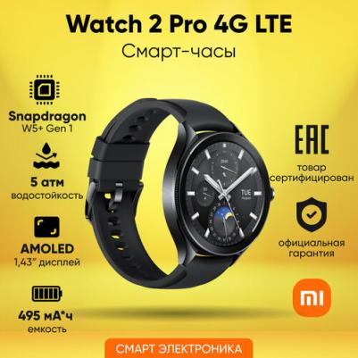 Mi Watch 2 Pro 46 mm Black Case, Silicone Black – фото 5