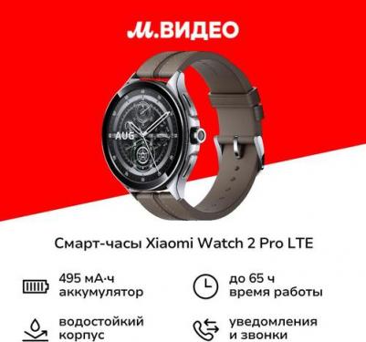 Mi Watch 2 Pro 46 mm Silver Case, Leather Brown – фото 10