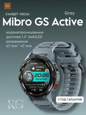Mibro GS Active 47 mm Gray Case, Silicone Gray – фото 11