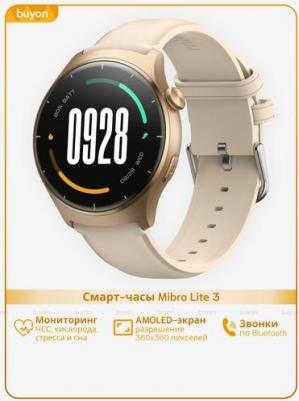 Mibro Lite 3 44 mm Gold Case, Silicone Beige – фото 4