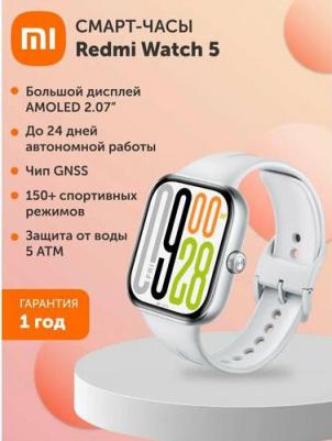 Redmi Watch 5 47 mm Silver Case, TPU Gray – фото 5