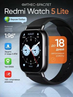 Redmi Watch 5 Lite 48 mm Black Case, TPU Black – фото 14