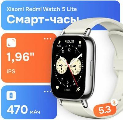 Redmi Watch 5 Lite 48 mm Light Gold Case, TPU Beige – фото 9