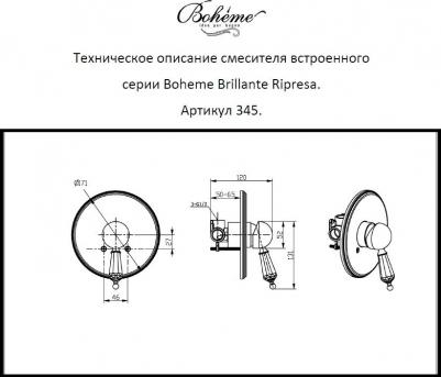 Brillante Ripresa 345 – фото 4