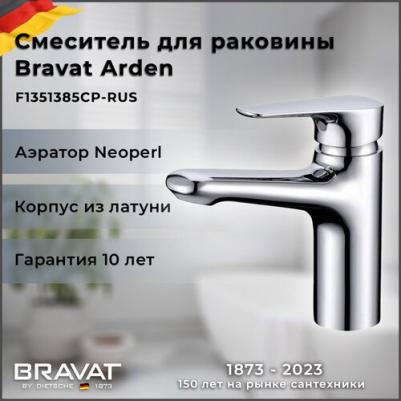 F1351385CP-RUS – фото 1